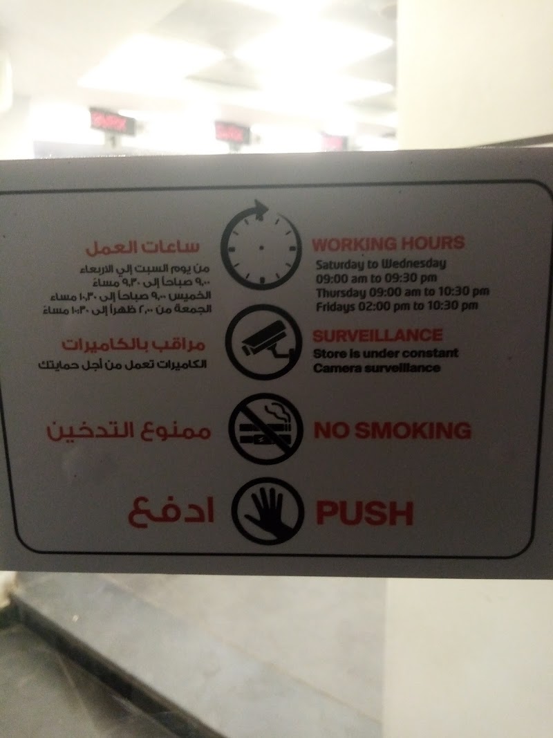Etisalat - صورة 2