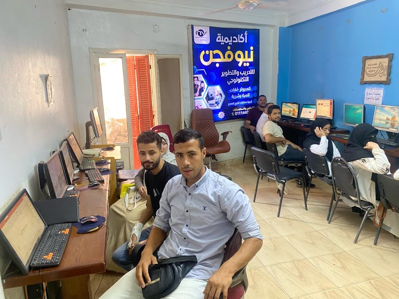 مركز نيوفجن للتدريب والتطوير التكنولوجي - صورة 1