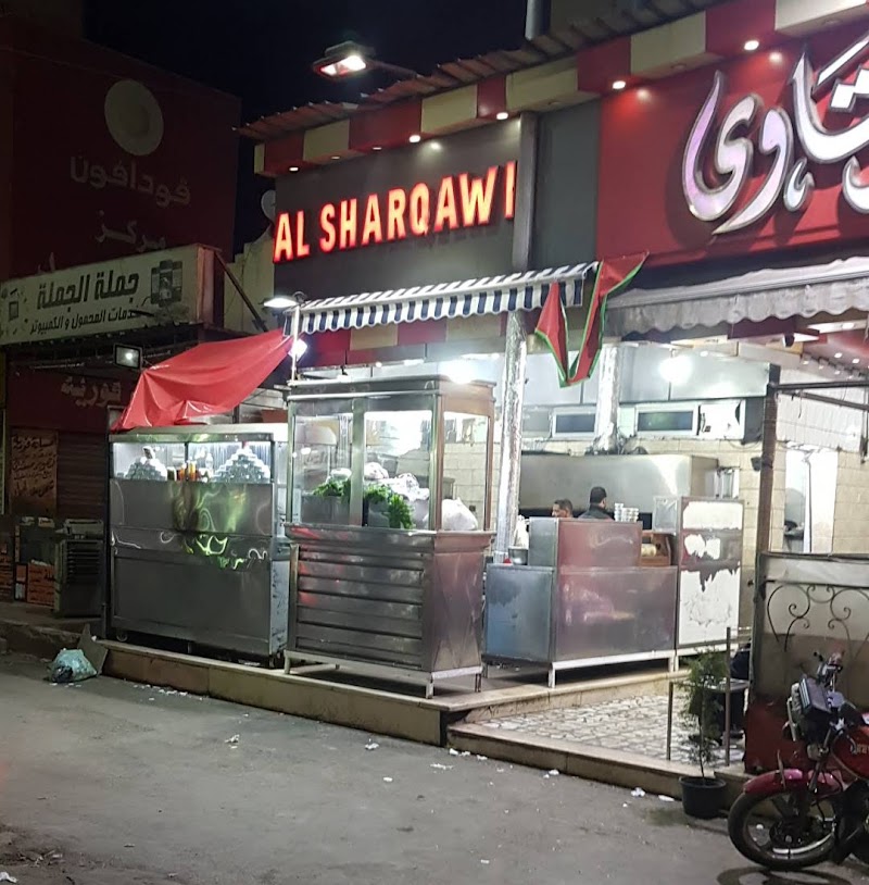 Al Sharqawi Restaurant - Photo 1