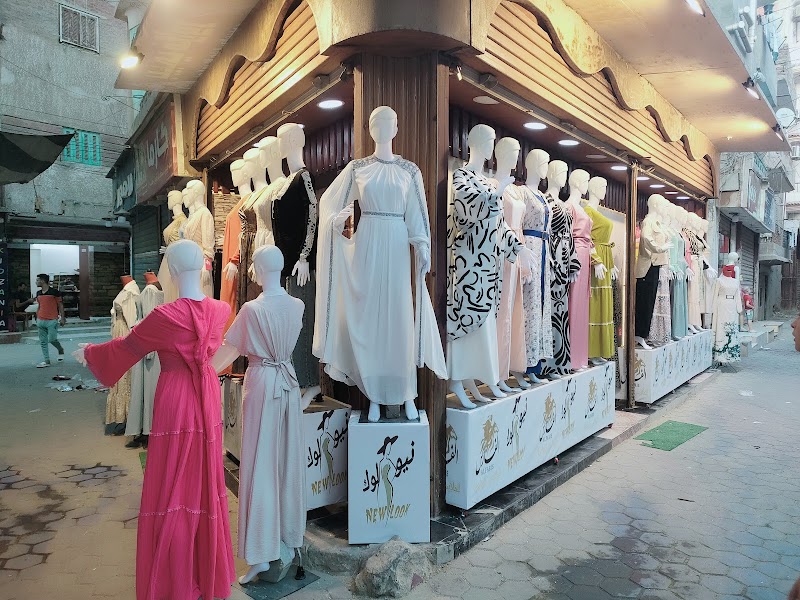 New Look Al Fahd Luxury Clothing Stores - Photo 3