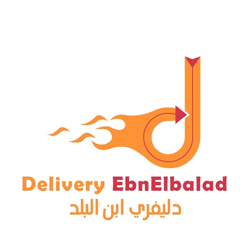 مكتب دليفري إبن البلد - صورة 1