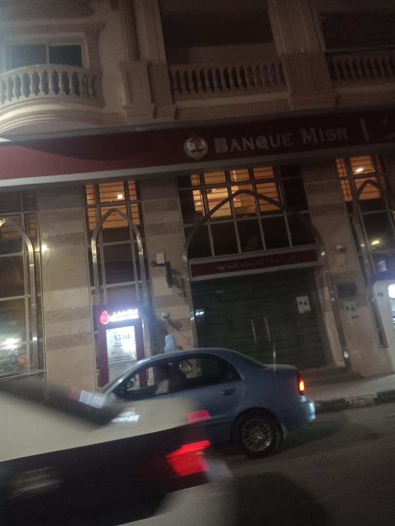 بنك مصر فرع المعاملات الأسلامية - صورة 2