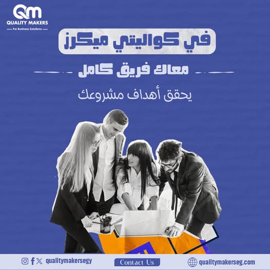 شركة دعاية واعلان في مصر - كواليتي ميكرز - Egypt Advertising Company - Photo 3