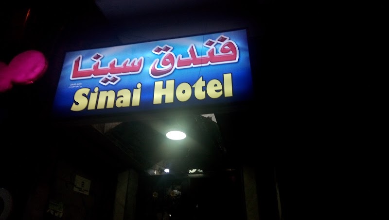 Sinai Hotel - Photo 1