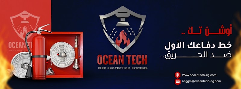 أوشن تيك Ocean technology for smart systems