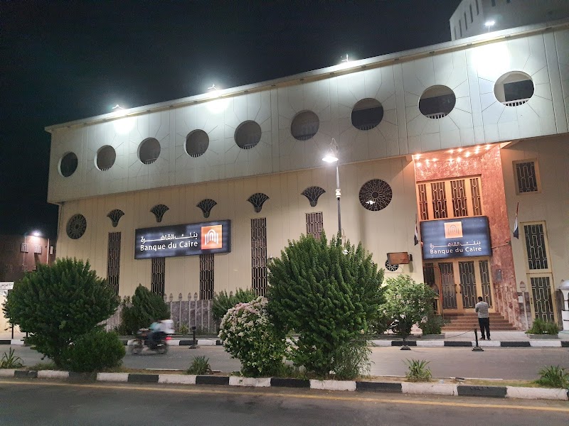 بنك القاهرة - صورة 1