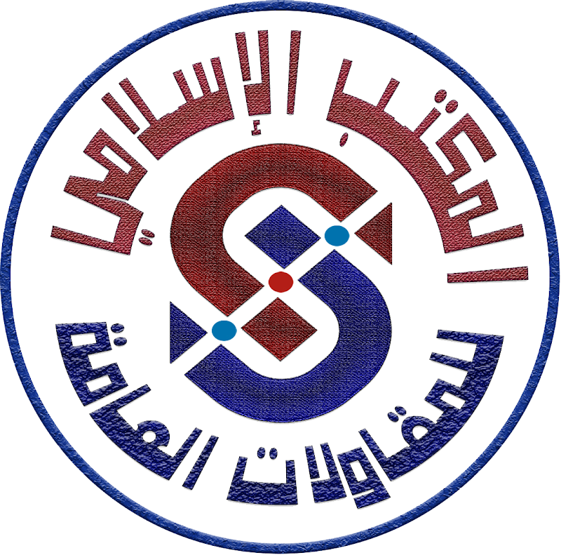 Maas General Contracting Company - (formerly Islamic General Contracting Office)