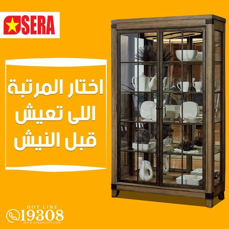 سيرا العسال للمراتب والمفروشات