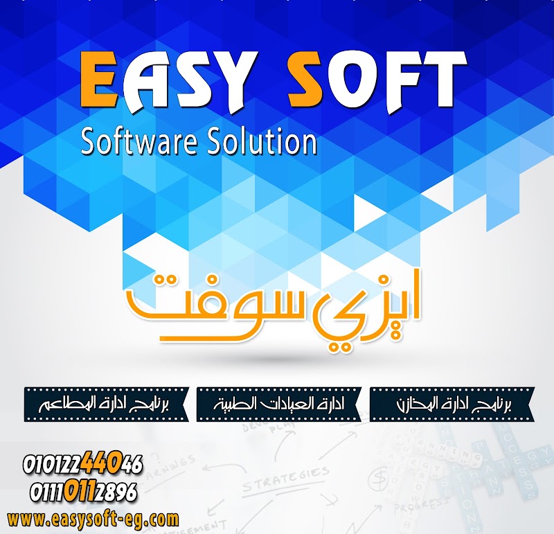 ايزى سوفت Easy Soft - Photo 2