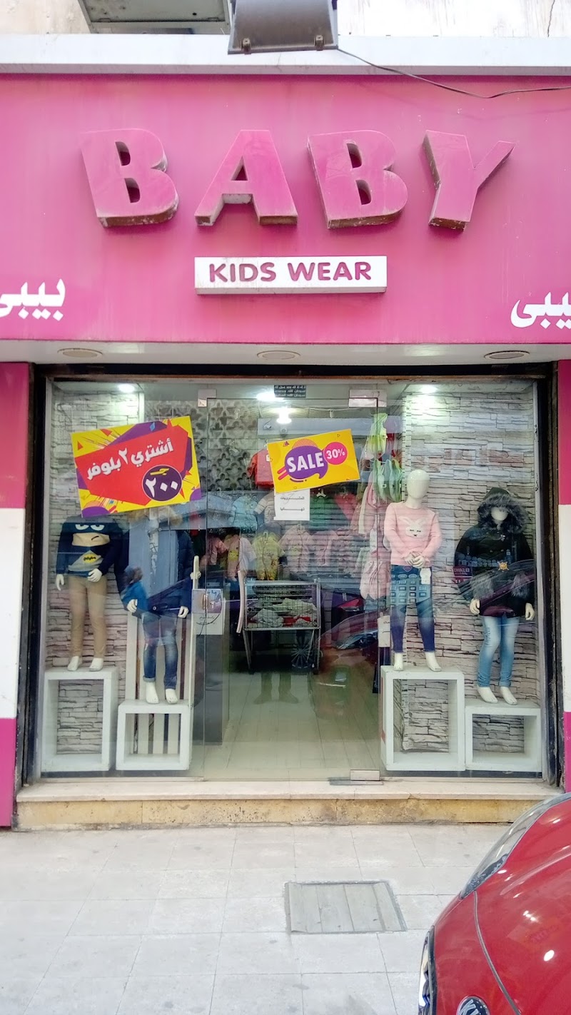 Baby Kids Wear - صورة 1
