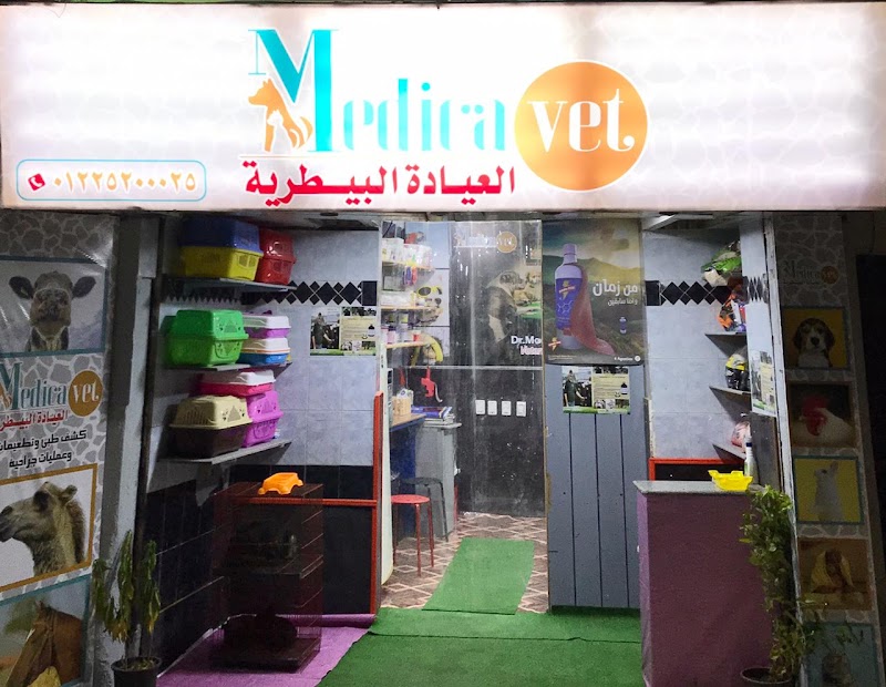. - العيادة البيطرية - صورة 1