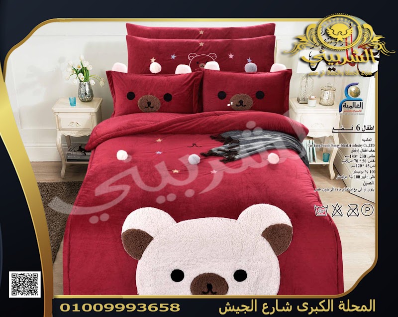 حازم الشربيني للمفروشات الراقية - صورة 3