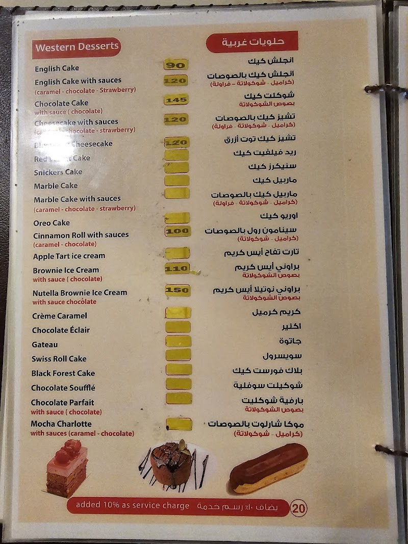 Aboudi Coffee Break - صورة 2