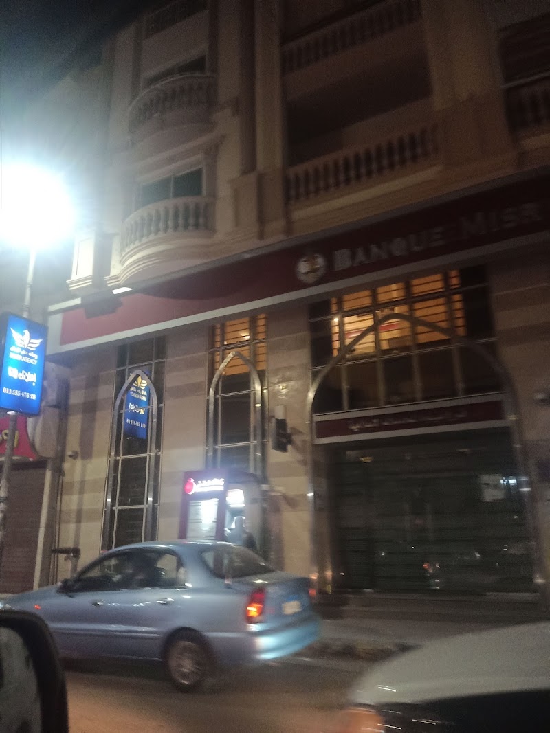 بنك مصر فرع المعاملات الأسلامية - صورة 1