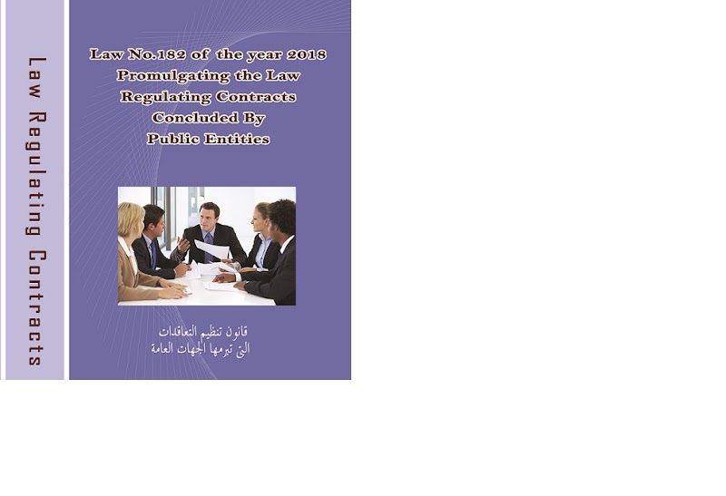The Middle East Library for Economic Services - Photo 1