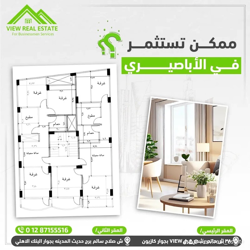 VIEW REAL ESTATE - Photo 2