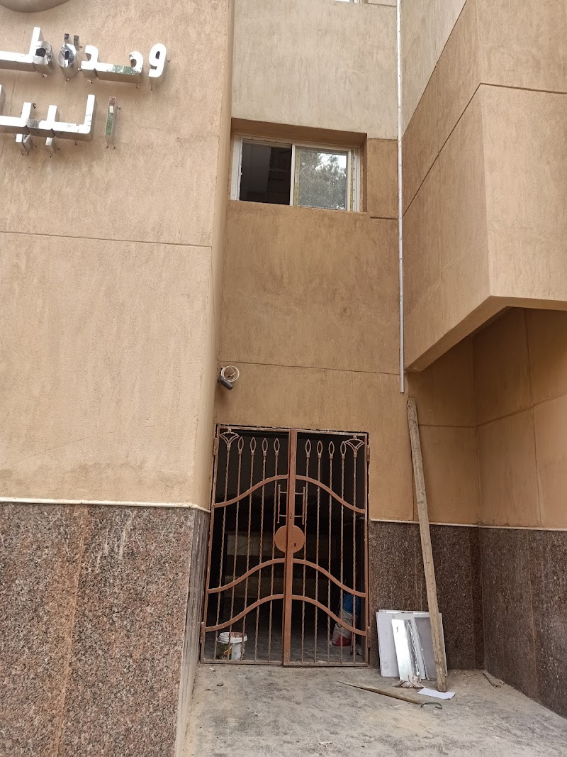 Isis Central Hospital - Photo 2