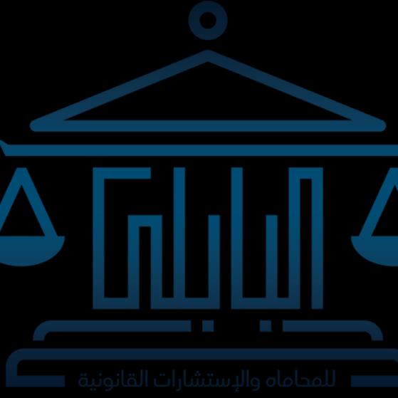 ElBably Law firm