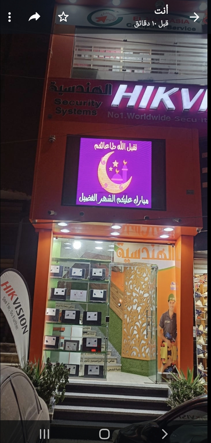 شركة الهندسية لخدمات الكمبيوتر والأنظمة الأمنية