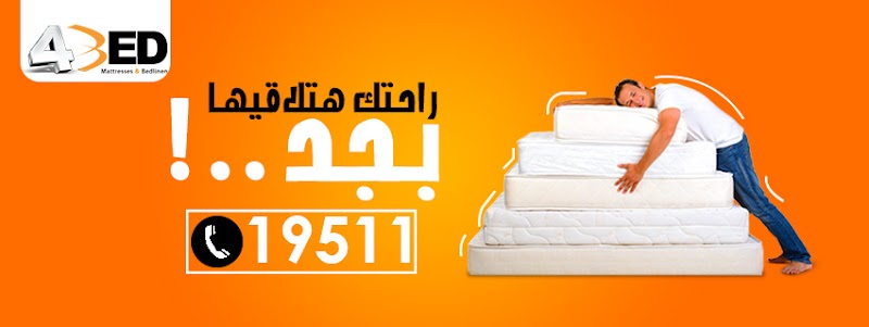 فوربد الفيوم