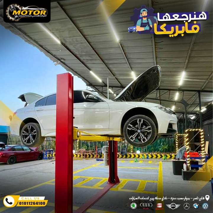المركز الهندسي لصيانة السيارات Motor