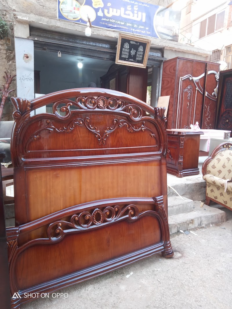 ادوات منزلية و مفروشات سنتر كريم