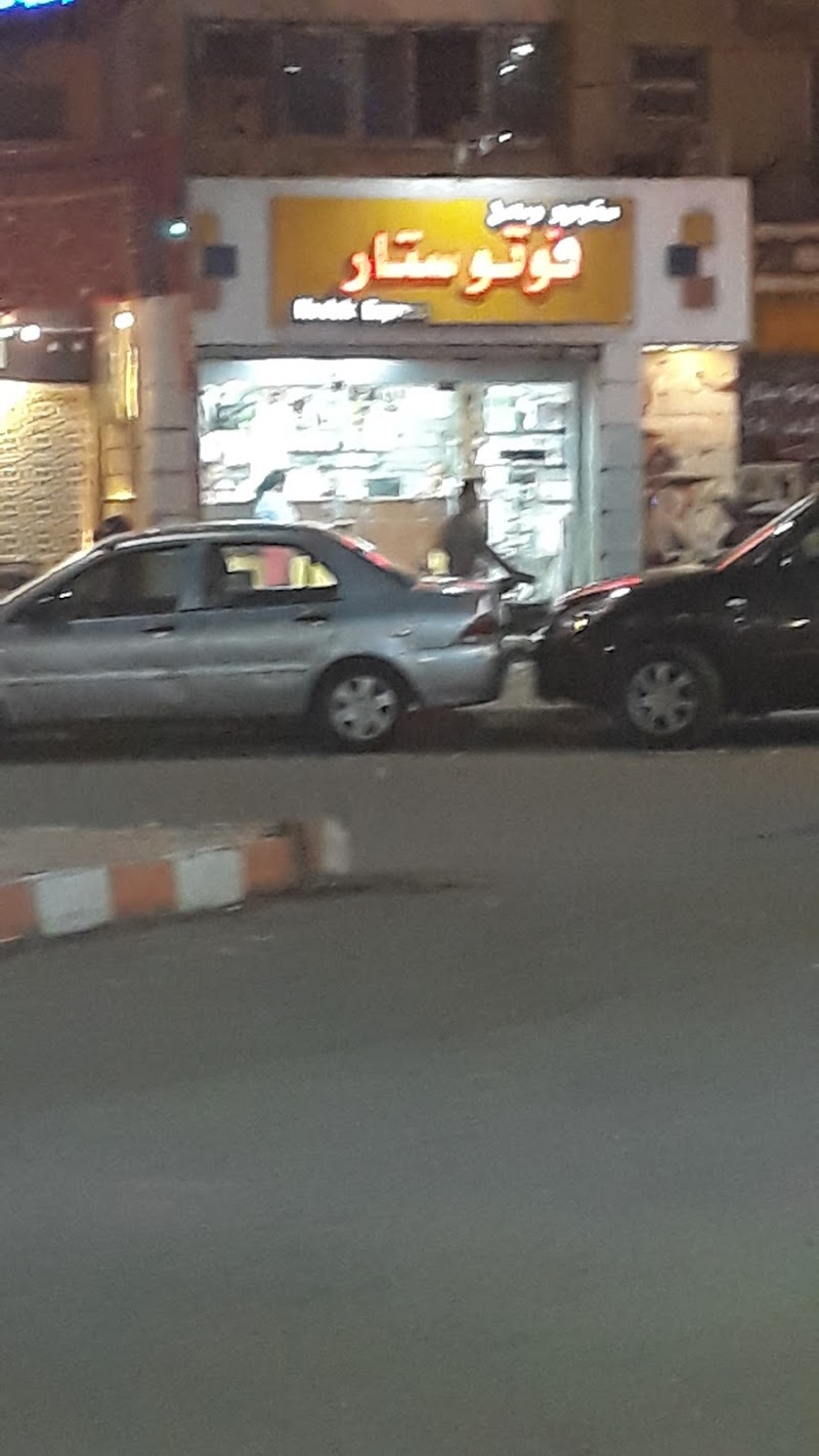 فوتو ستار