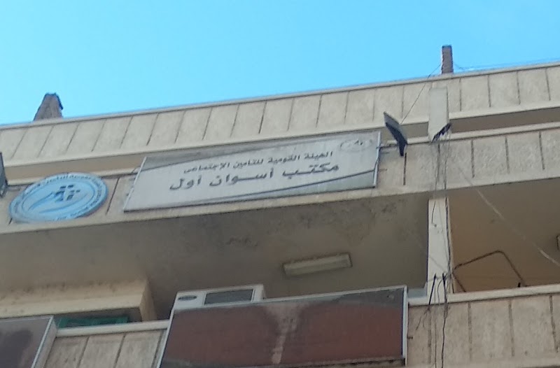 Social Insurance Bureau - Aswan 1