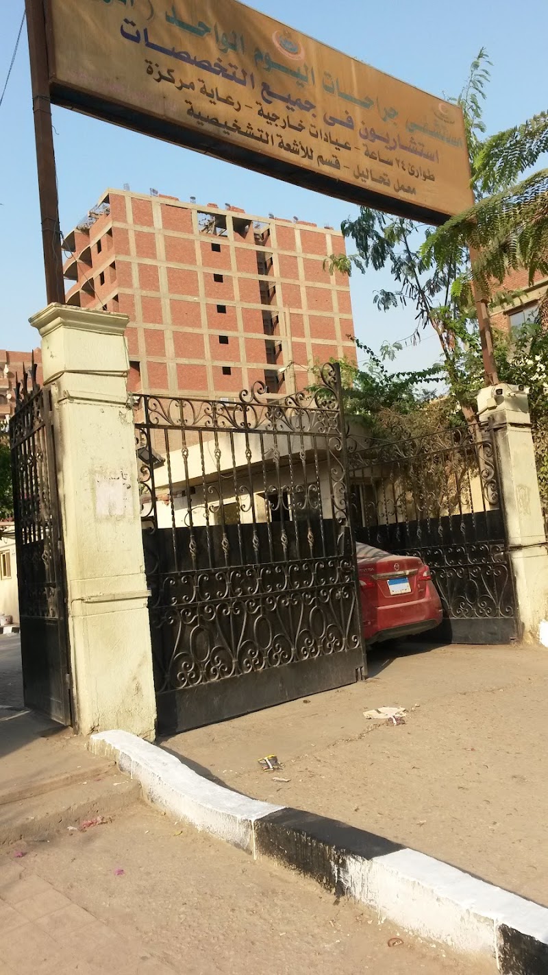 مستشفى جراحات اليوم الواحد بالمرج عيادة الجلدية