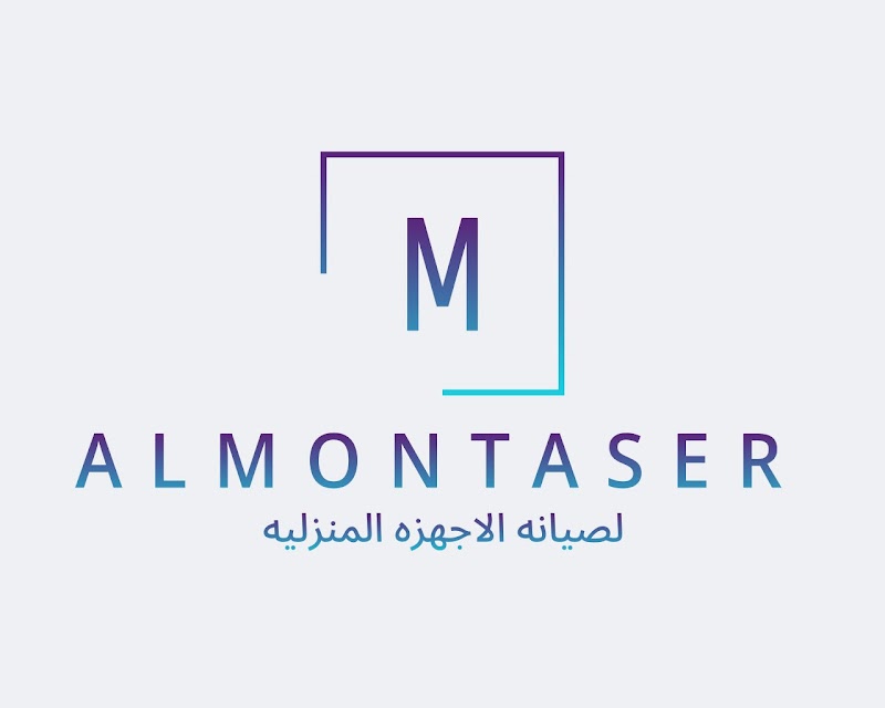 مركز المنتصر للصيانه - Photo 1