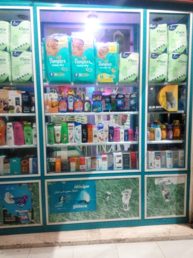 Pharmacy Bakri - Photo 1