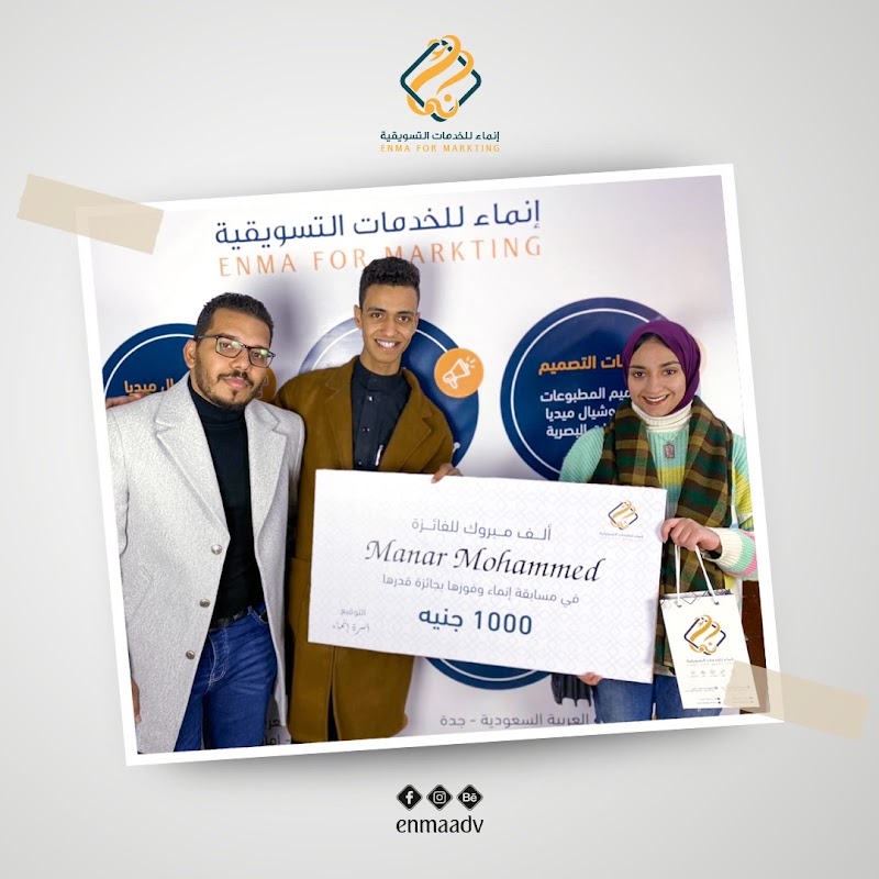 وكالة إنماء للخدمات التسويقية - Photo 3