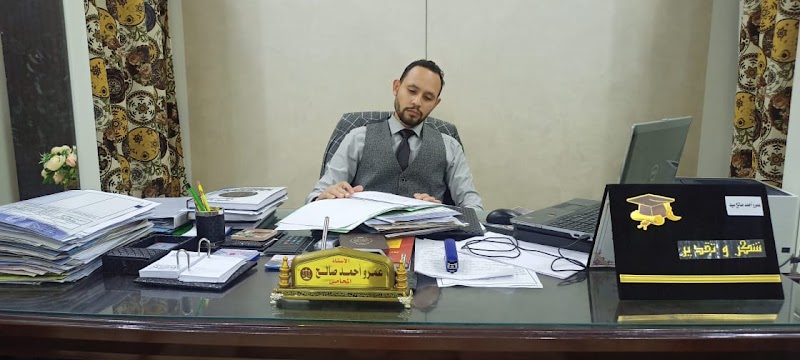 مكتب الأستاذ عمرو احمد صالح للمحاماة والإستشارات القانونية - صورة 1
