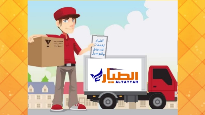 الطيار - صورة 2