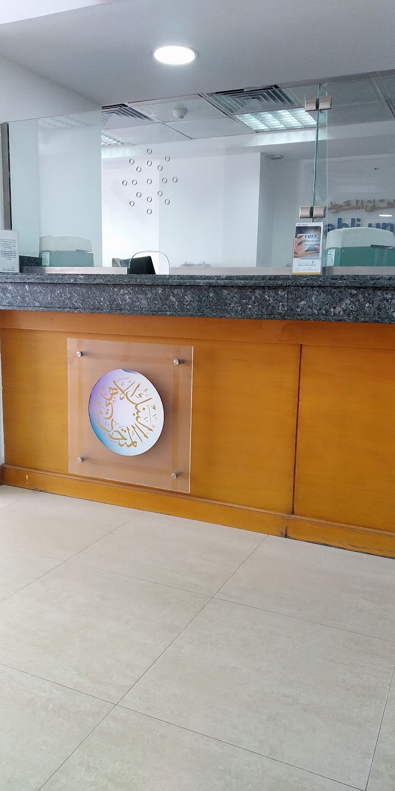 Ahli United Bank - Photo 2