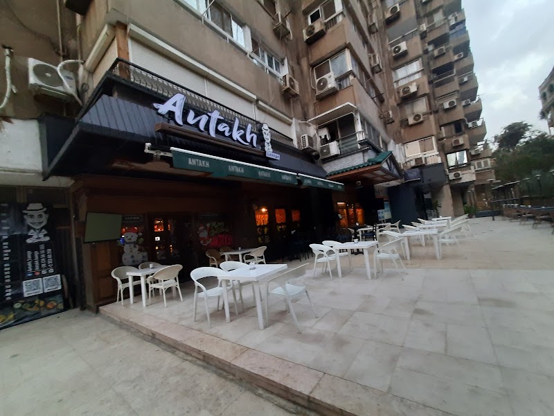 Antakh Cafe - Photo 3