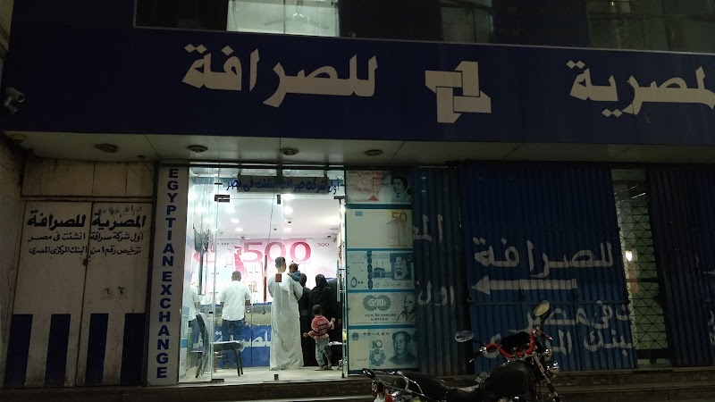 المصرية للصرافة والأعمال المالية - صورة 3