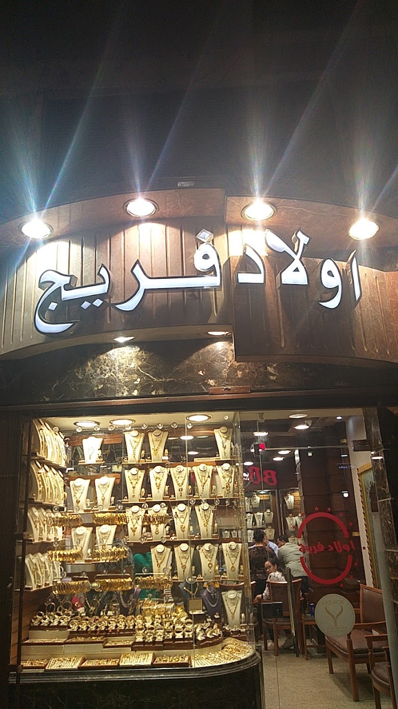 مصوغات اولاد فريج - صورة 3