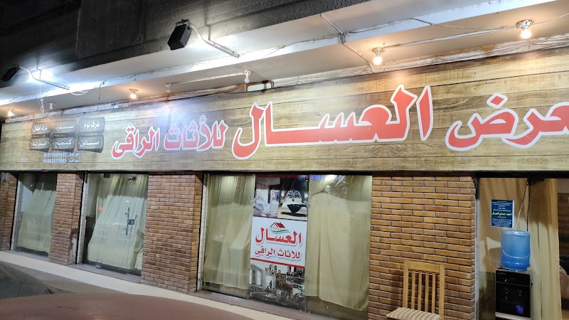موبيليات العسال