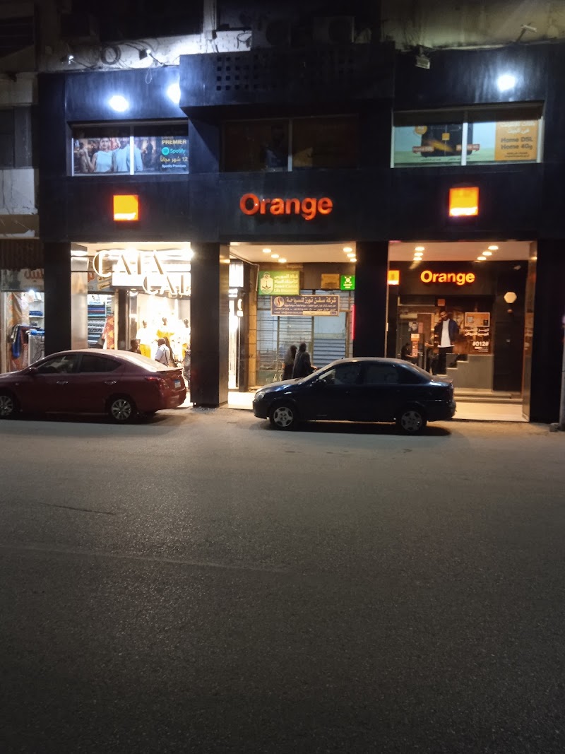 Orange - صورة 3