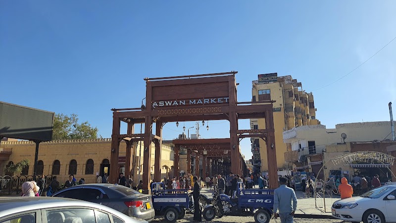 سوق اسوان السياحي - صورة 2