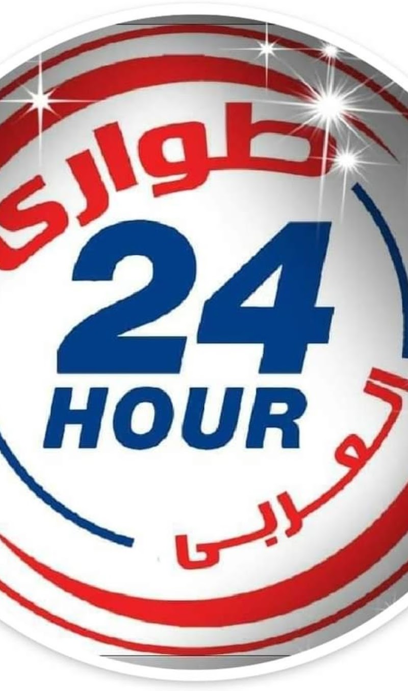 عيادات العربى التخصصية - صورة 1