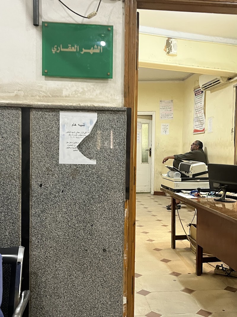 الغرفة التجارية ببنها
