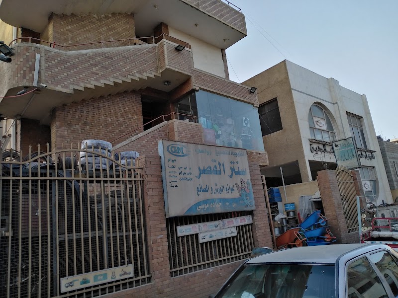 سنتر القصر - حمادة موسى