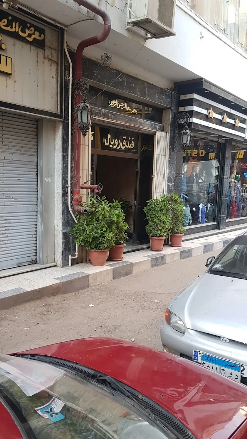 Royal Hotel - Photo 2