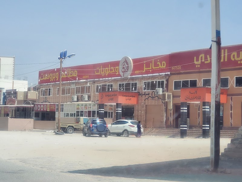 مخابز الوادي الآلية