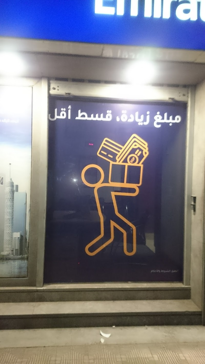 Emirates NBD - Beni Suef Branch