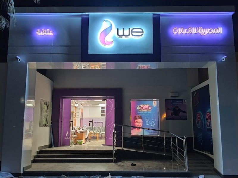 Telecom Egypt - Ataka (1) Central