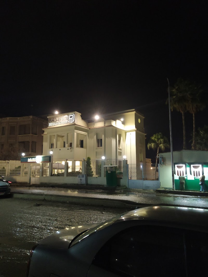 NBE Beheira Branch - البنك الأهلي المصري فرع البحيرة - Photo 2