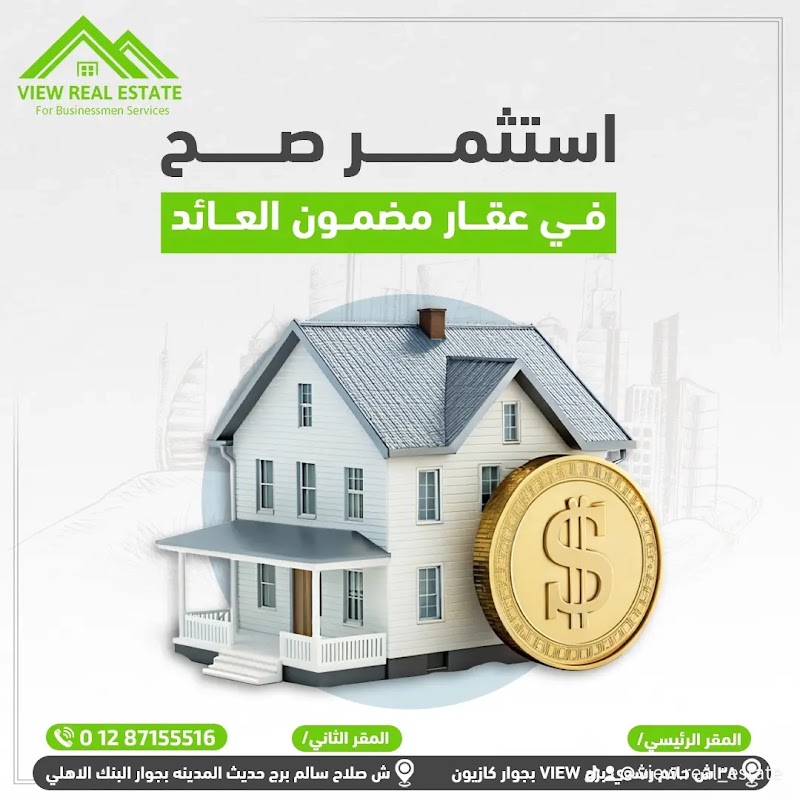 VIEW REAL ESTATE - Photo 3